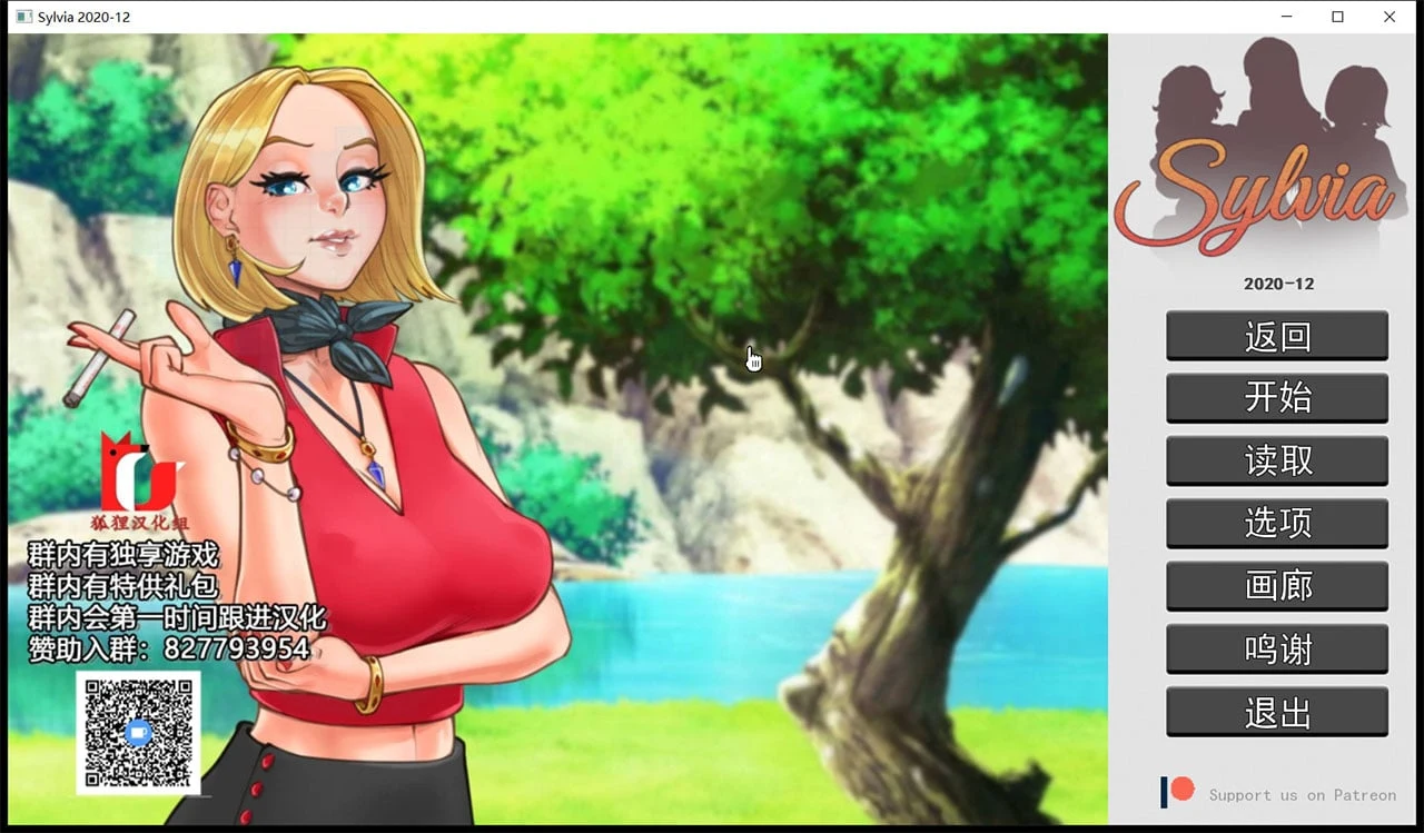 淑女上司西尔薇娅 [欧美2D/汉化/CV] V20210208 精翻汉化版 (新汉化/PC+安卓)