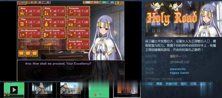 少女之路·大主教的神之领！官中步兵版+全CG档+CG包【佳作】【700M】(经营SLG/中文)