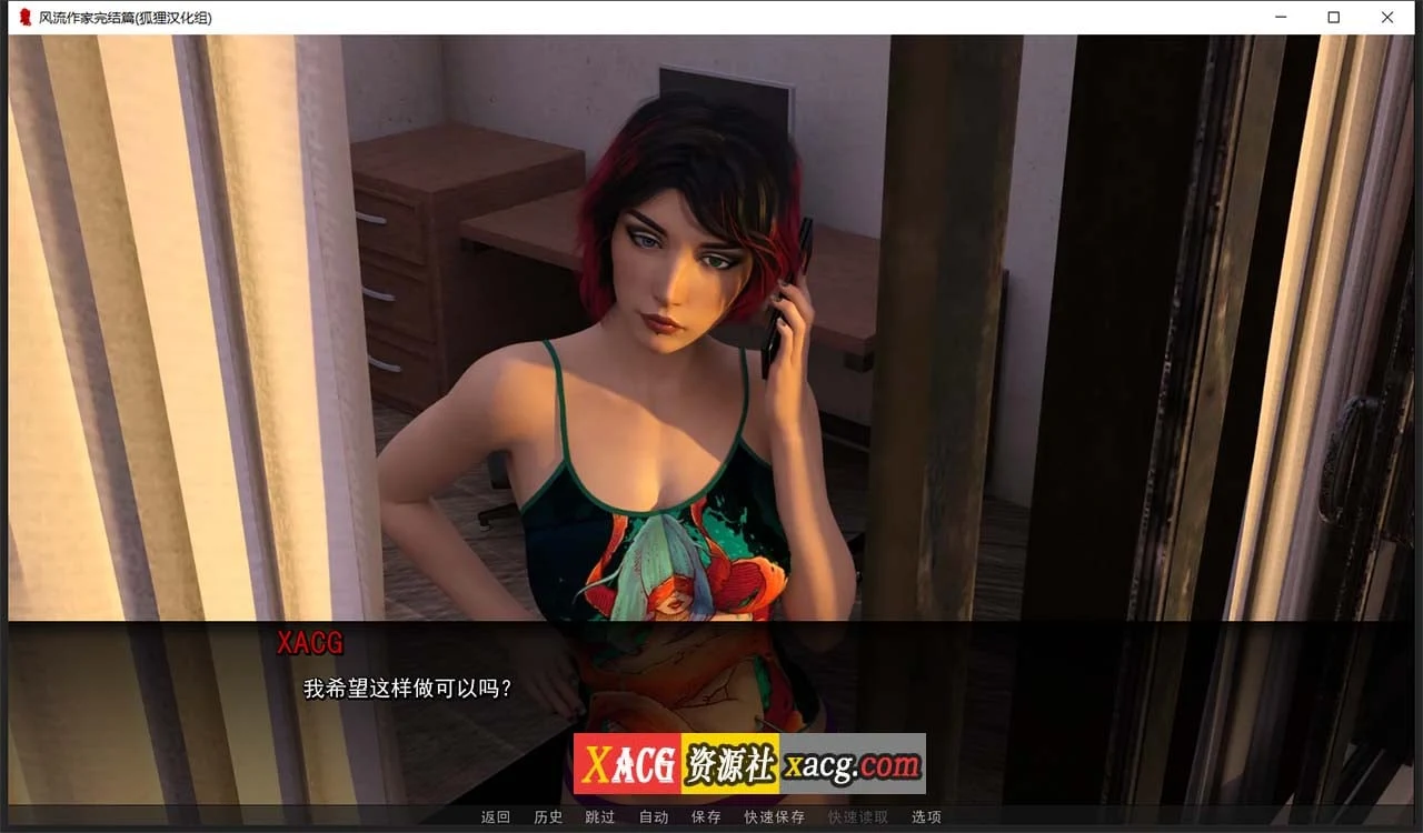 【欧美SLG/汉化/动态】风流作家 Ch7 精翻汉化完结版+全CG【PC+安卓/3G】 畅玩游戏 预览第11张