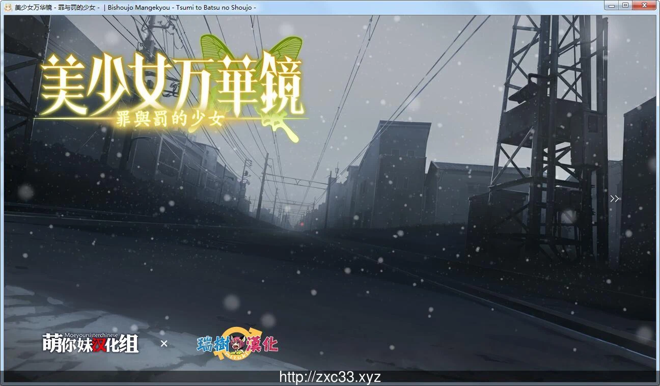 【究极整合/汉化】美少女万华镜：1+2+2.5+3+4+5全系列汉化版+全CG动画【PC+安卓/31G】 动漫动画 预览第6张