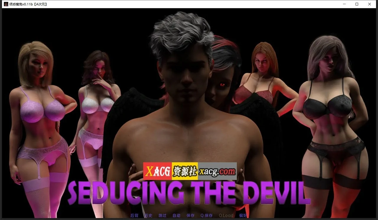 恶魔的吸引 V0.11b 精翻汉化版 [PC+安卓/2G/更新] (欧美SLG / 汉化 / 动态)