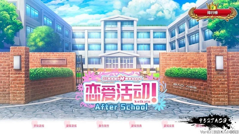 【恋活 Koikatu V5.1 汉化版+MOD整合 /3D互动/动态】20G