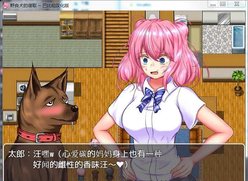 野良犬的夺取！狗也能逆袭！RPG剧情汉化完整版〈600M〉[新汉化]