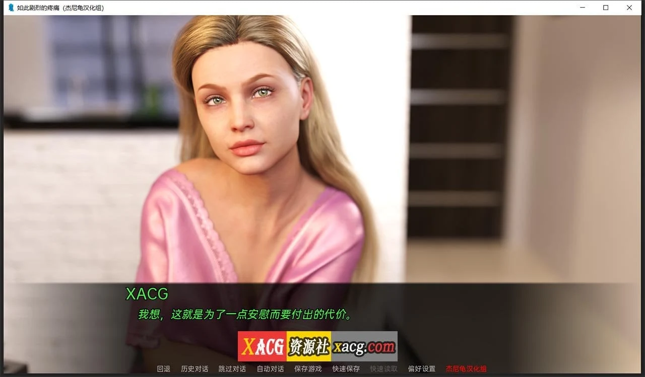 【鬼父SLG/汉化/动态CG】如此剧烈的疼痛 V0.9.0.59 精翻汉化+全CG【新汉化/PC+安卓/1.4G】 畅玩游戏 预览第5张