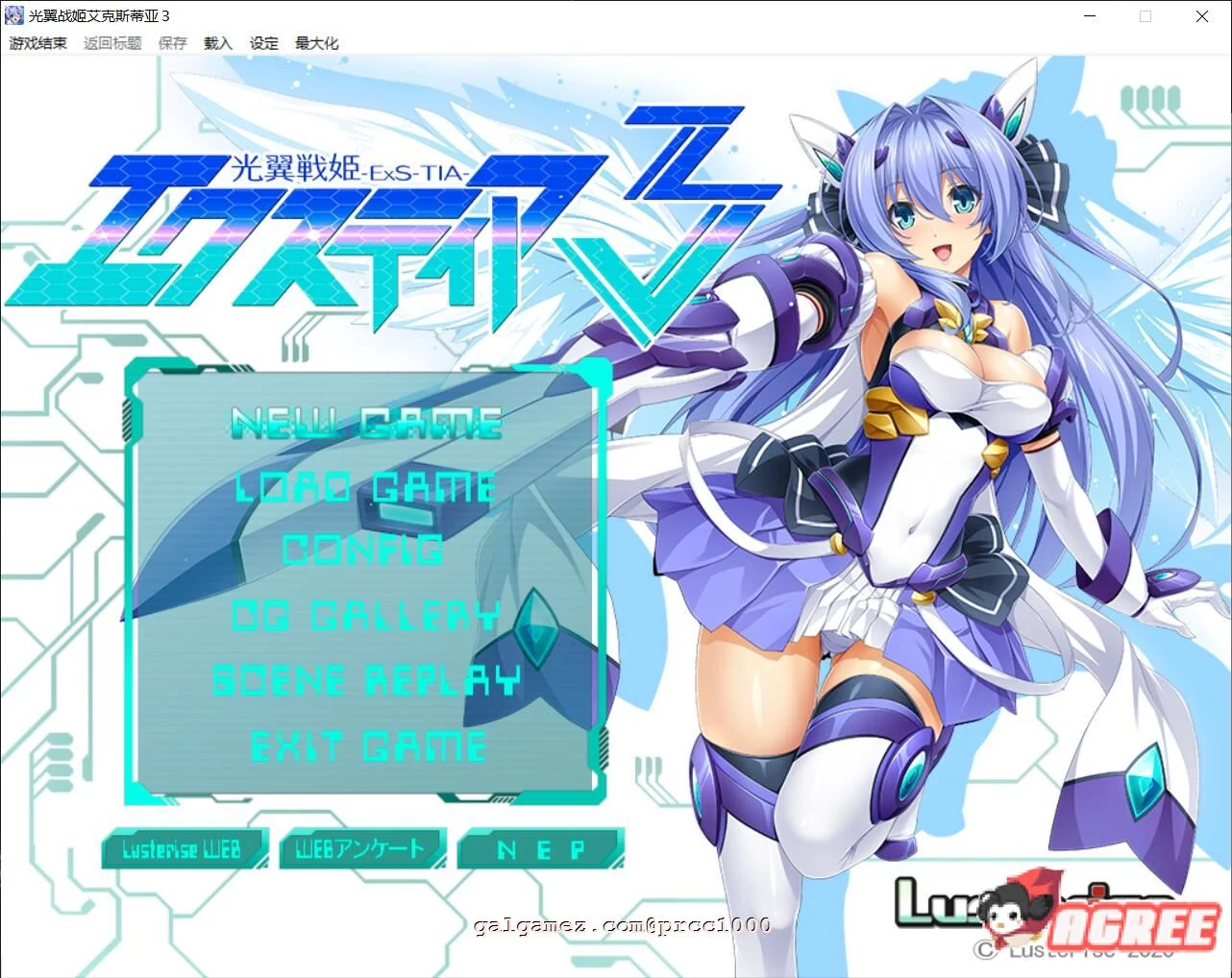 光翼战姬艾克斯蒂亚3三章精翻汉化版 (光翼战姬Exstia 3 / 光翼戦姫エクスティア3) [ADV/新作/5.9G] [精翻汉化]