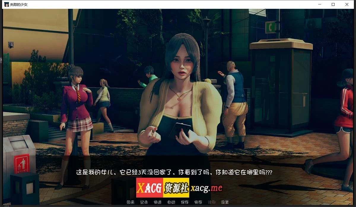 【养成SLG/汉化/动态CG】失踪的少女-lostgirl 精翻汉化版【PC+安卓/3G/更新】 畅玩游戏 预览第9张-XACG动漫资源社——中文ACG动漫游戏社区 【养成SLG/汉化/动态CG】失踪的少女-lostgirl 精翻汉化版【PC+安卓/3G/更新】 畅玩游戏 预览第9张