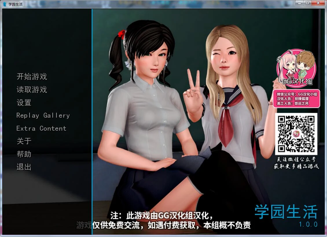【我的校园日常 v1.0】汉化动态/后宫神作 PC+安卓精译版【7G】