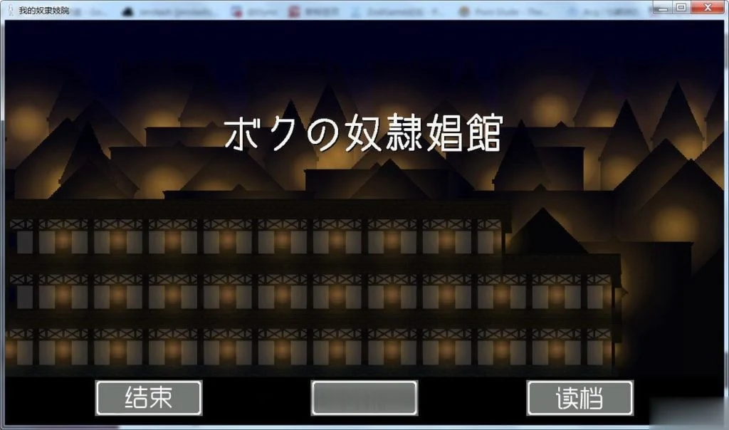 我的仆人作坊 琉璃神社完整精翻汉化版【经营SLG/汉化/像素风】（新汉化）