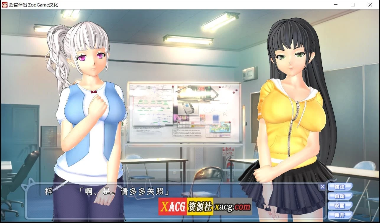 【日式3D游戏大作/汉化/全动态】后宫伴侣完整汉化整合版+存档+各种追加包【5.2G】 畅玩游戏 预览第8张