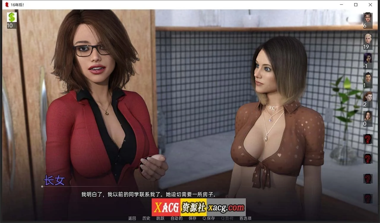 【鬼父SLG/汉化/动态】十六年后 EP.7.1 汉化版 【PC+安卓/2G】 畅玩游戏 预览第7张