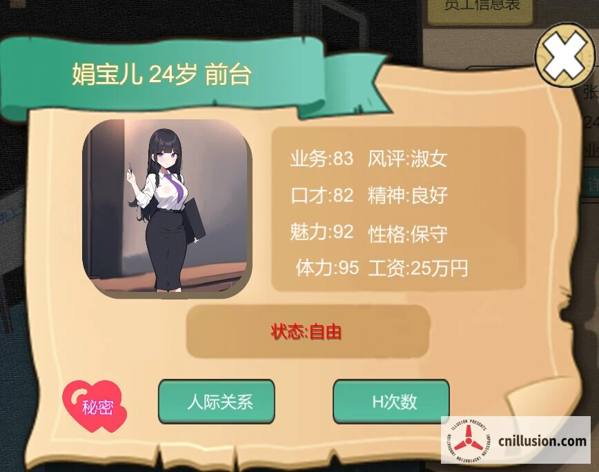 黑山房产中介 [BM Estate Intermediary] [v2.1 官方中文步兵版] [PC]