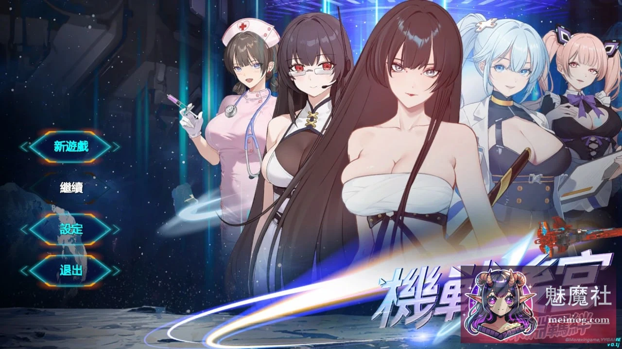 深渊羁绊机战后宫 Bonds of the Abyss: Mecha Harem / 步兵/官中/动态/新作SLG / 3.6G (百度+FM)
