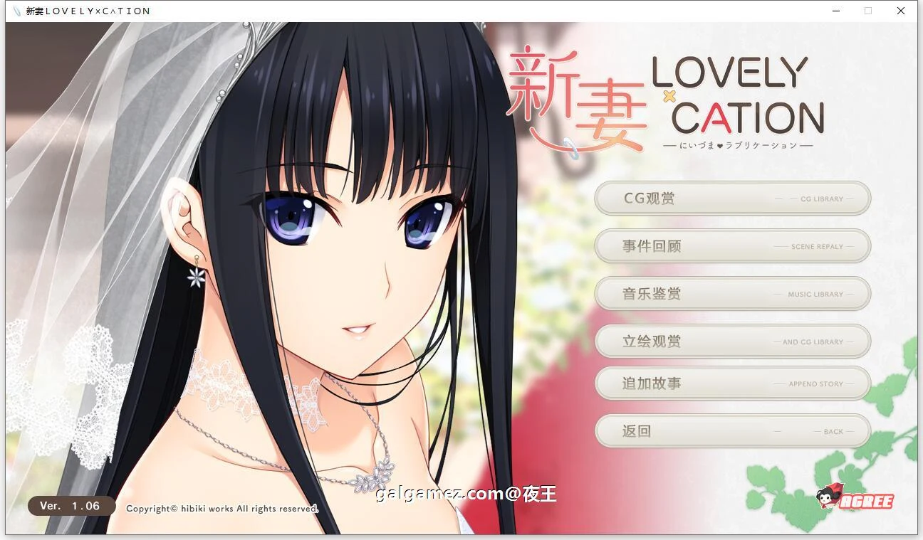 新妻LOVELY×CATION 全线精翻汉化版+存档【新汉化/11G】 [爆热ADV/汉化/全动态CV]