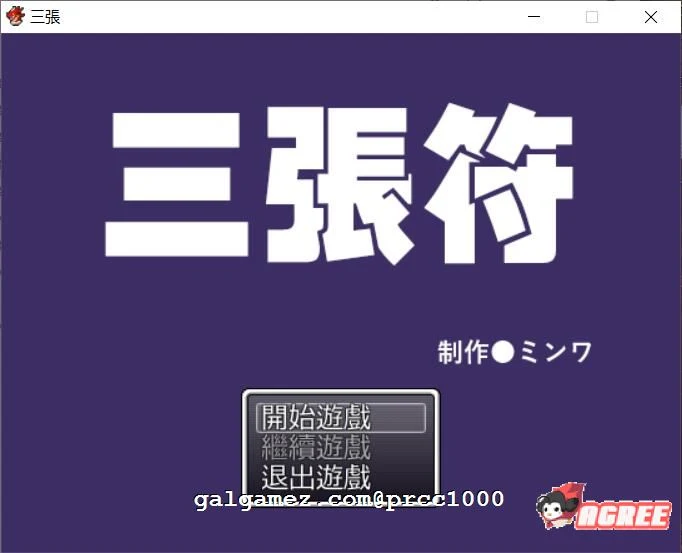 三张符~三枚のおふだ 【官方中文破解版】 (和风RPG / 690M)