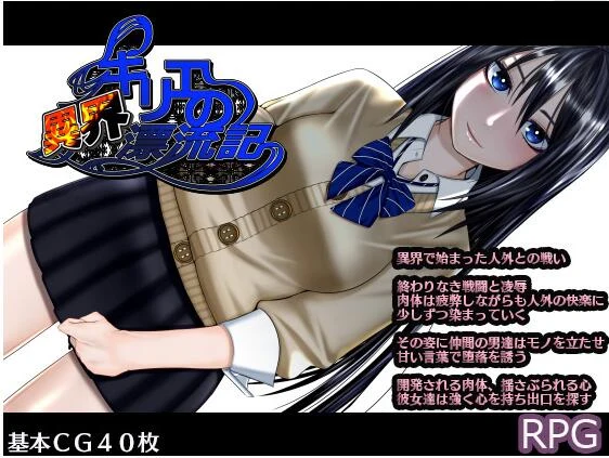 希梨绘的异世界漂流记 SSTM (完整汉化版/1.8G)