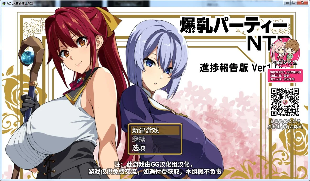 [武田弘光]人妻的情感派对 V1.0 精翻汉化版 (RPG / 动态 / +进展动画+本子合集) [7G]