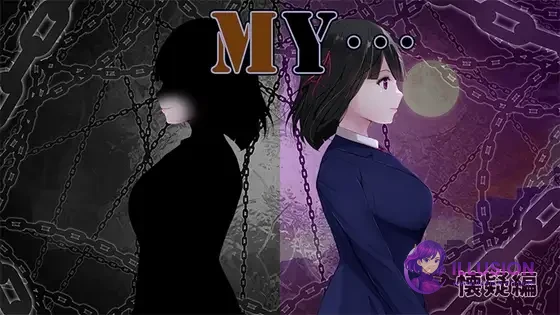 MY…反击篇 [PC] / MY…反撃編