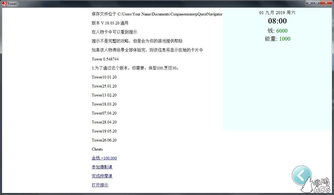 【QSP游戏/汉化/真人动态】爱欲之塔 V5.0 精翻汉化作弊版+全CG【7G/10月13更新】 畅玩游戏 预览第7张-XACG动漫资源社——中文ACG动漫游戏社区 【QSP游戏/汉化/真人动态】爱欲之塔 V5.0 精翻汉化作弊版+全CG【7G/10月13更新】 畅玩游戏 预览第7张