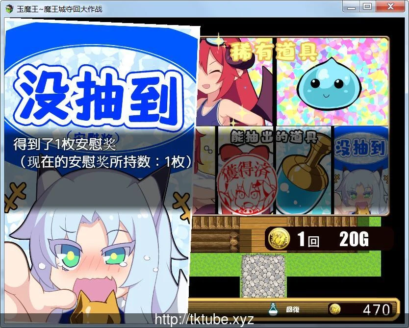 【扭蛋RPG/汉化】玉魔王系列 4部汉化合集【PC+安卓/2.59G】 畅玩游戏 预览第7张-XACG动漫资源社——中文ACG动漫游戏社区
