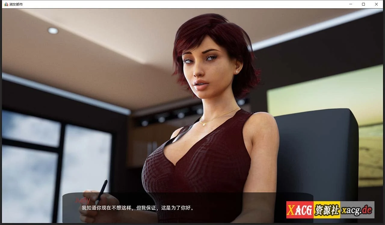 淑女都市 Mature City Ver0.71a 汉化版 [神作更新] / PC+安卓 (3G)