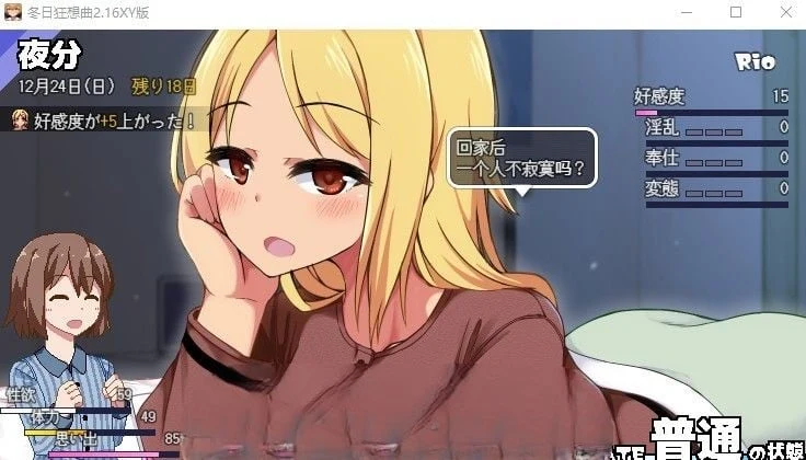 【日系RPG/AIGPT汉化】冬日狂想曲2.16汉化版【PC/2.2G】 畅玩游戏 预览第6张-XACG动漫资源社——中文ACG动漫游戏社区