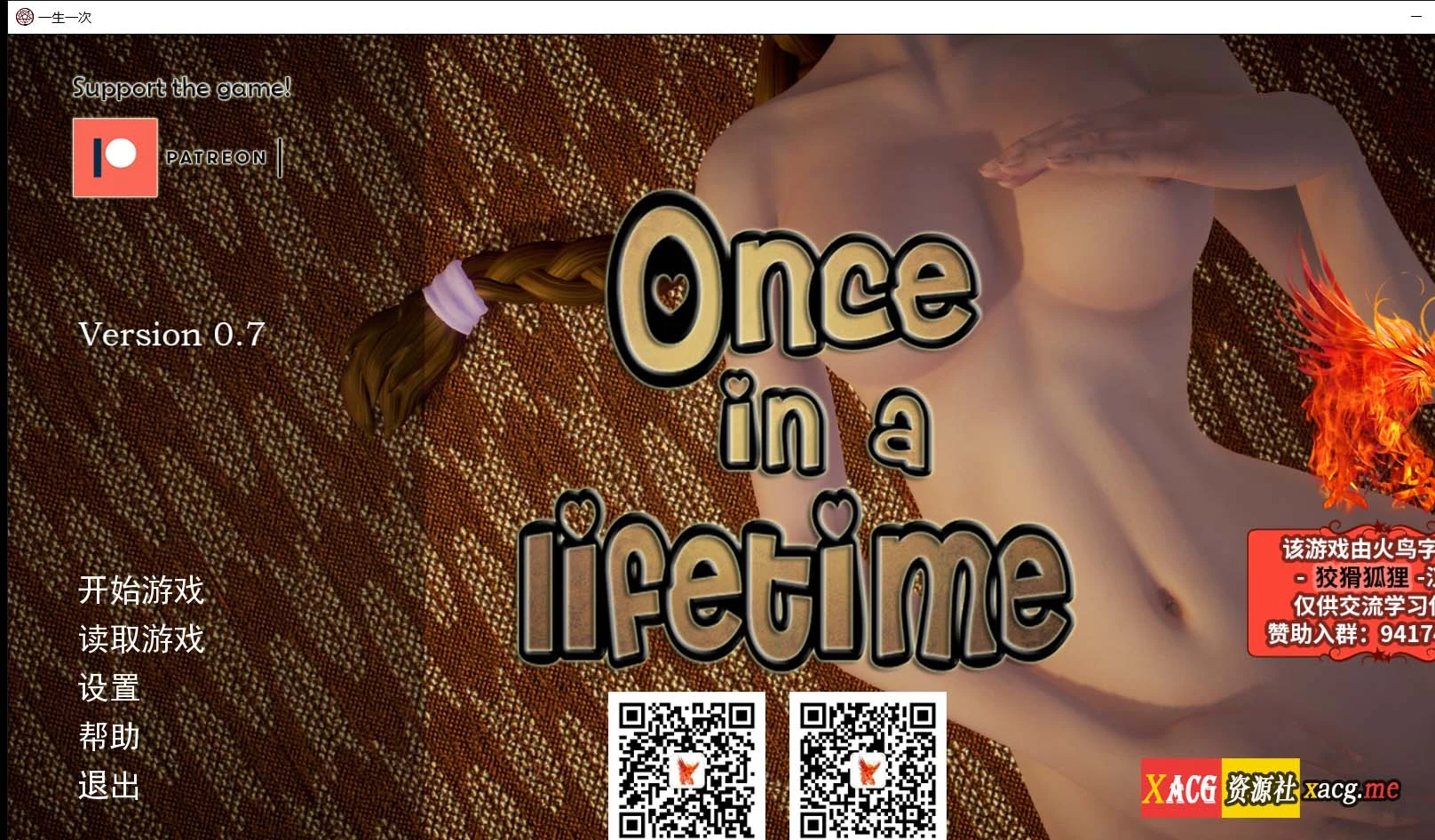 一生一次 Ver0.8 (欧美SLG/汉化/极品国风/动态) PC+安卓 全CG [4.8G]