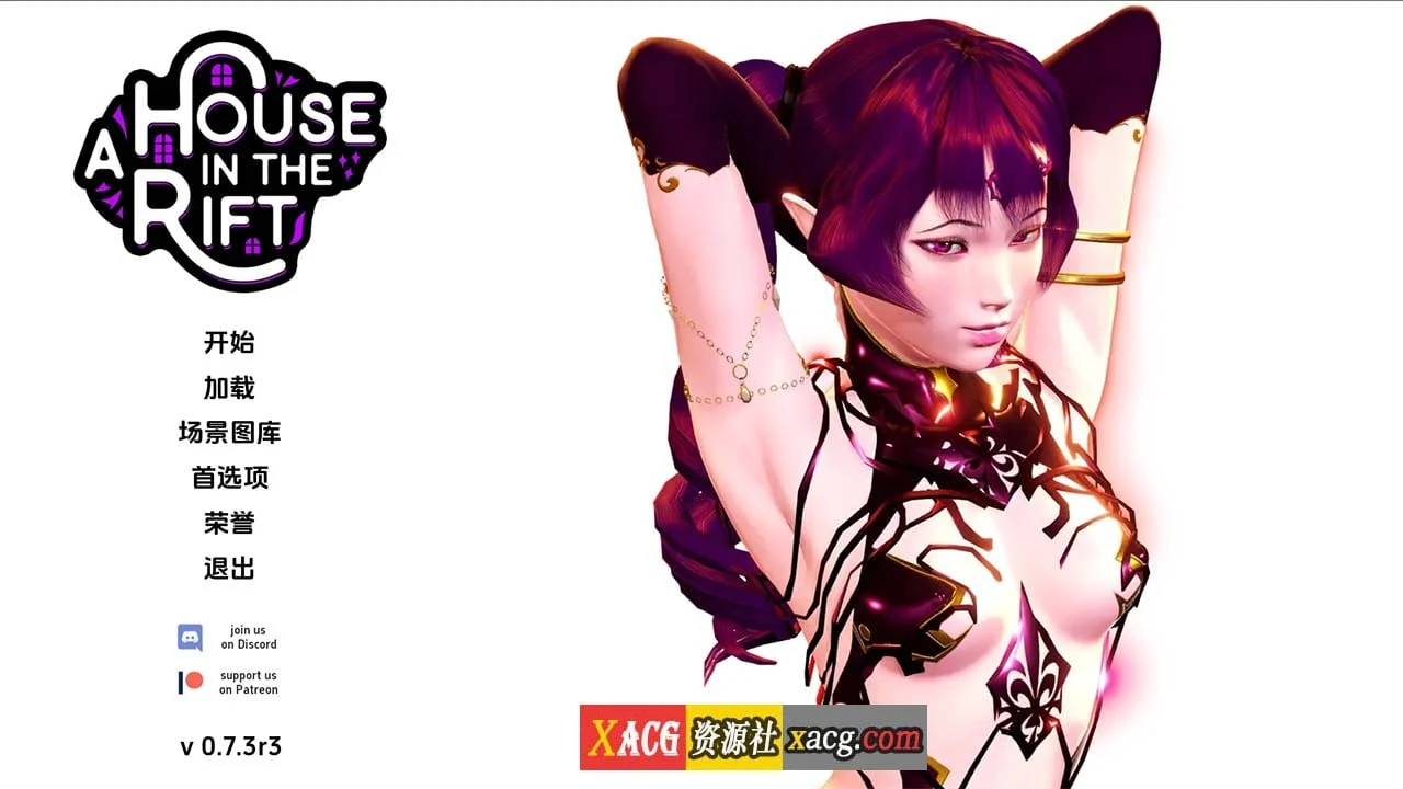 裂缝中的房子 V0.7.3 r3 EA汉化版 [SLG/动态/汉化/后宫大作] 3G更新