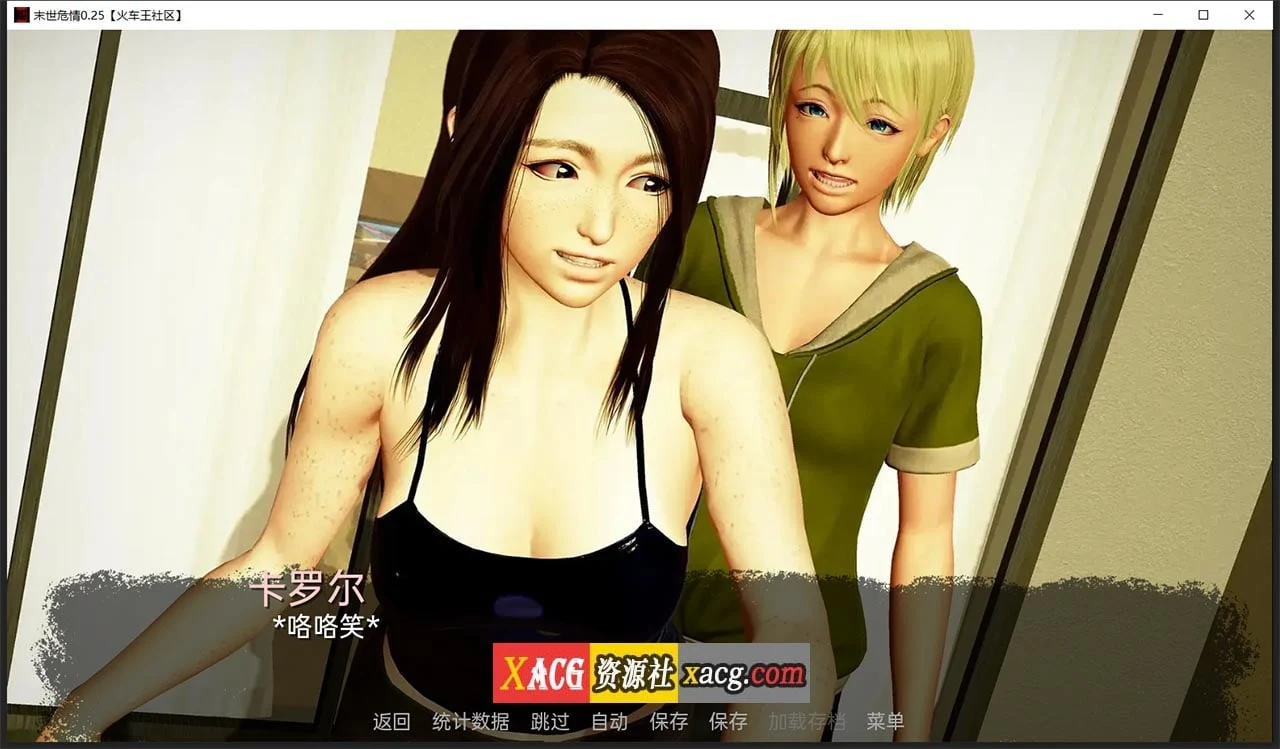 【亚洲风SLG/汉化/动态】末世危情 V0.25 精翻汉化版【PC+安卓/4G/汉化新作】 畅玩游戏 预览第3张-XACG动漫资源社——中文ACG动漫游戏社区 【亚洲风SLG/汉化/动态】末世危情 V0.25 精翻汉化版【PC+安卓/4G/汉化新作】 畅玩游戏 预览第3张