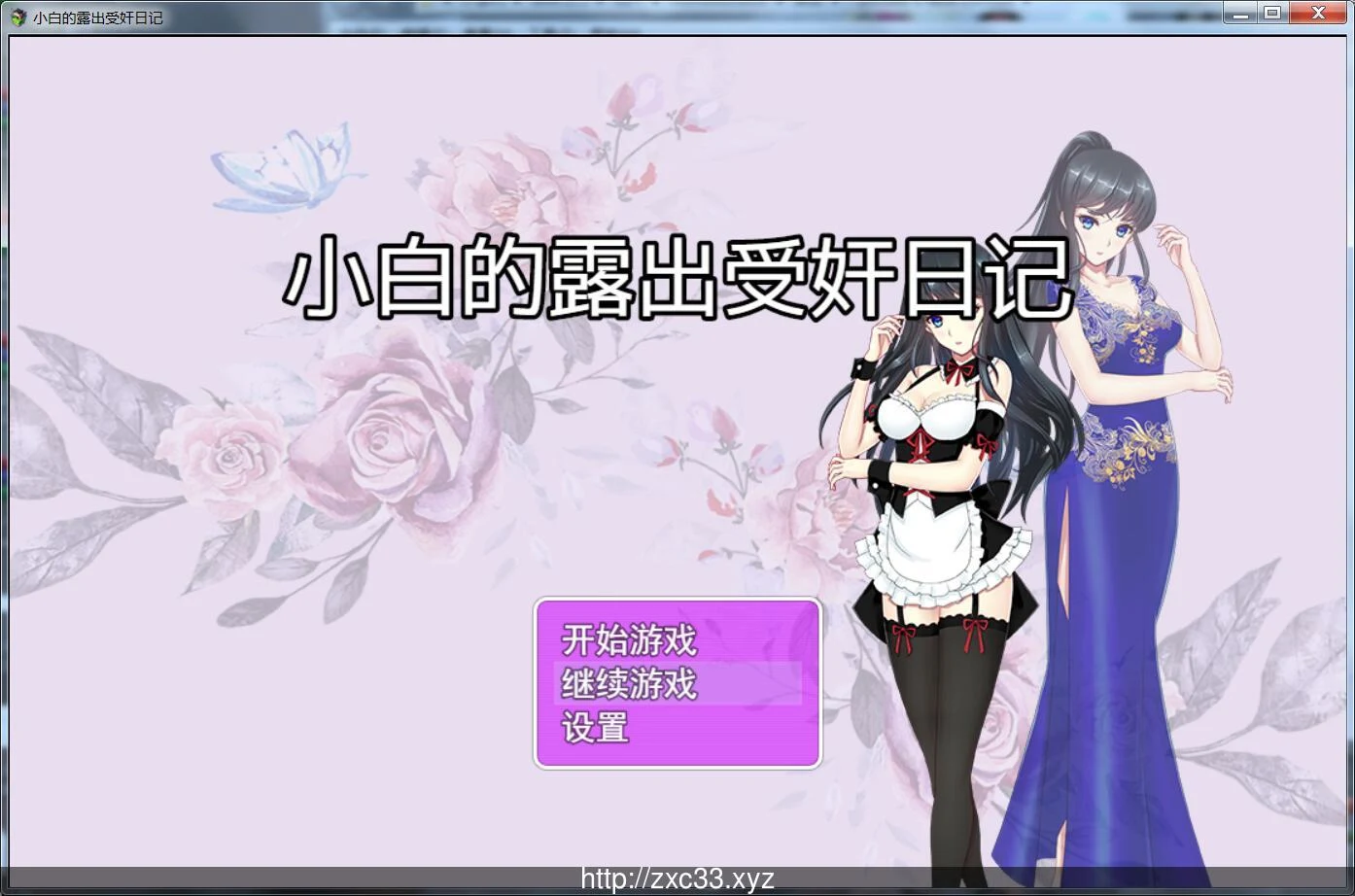 小白的探险受监日记 Ver2.2.0 (steam/官中破解版)[440M]