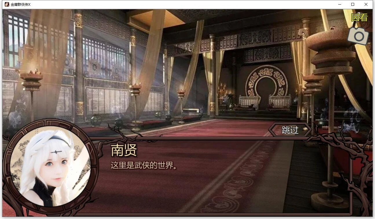 【武侠RPG/中文/动态】金庸群侠传X-无双V2.2.0官中魔改全明星MOD版【1G】 畅玩游戏 预览第5张-XACG动漫资源社——中文ACG动漫游戏社区 【武侠RPG/中文/动态】金庸群侠传X-无双V2.2.0官中魔改全明星MOD版【1G】 畅玩游戏 预览第5张