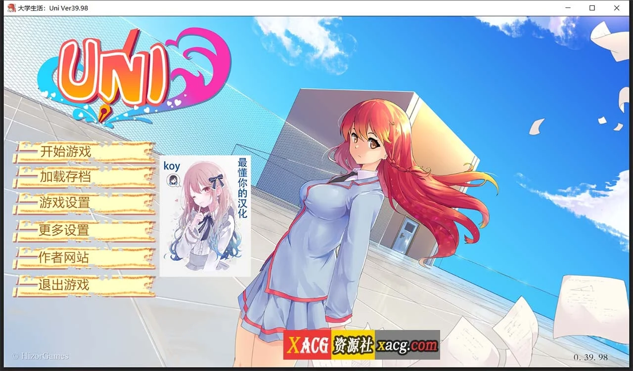 【高自由度SLG/汉化/步兵】大学生活-Uni V0.39.98 精翻汉化版【PC+安卓/2G/更新】 畅玩游戏 预览第1张