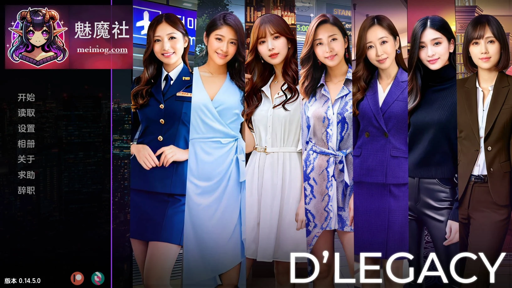 父亲的遗产 D’Legacy (PC版) / SLG+真人+汉化 / v0.14.5.0 AI中 / 1.2G [WY] [FM]