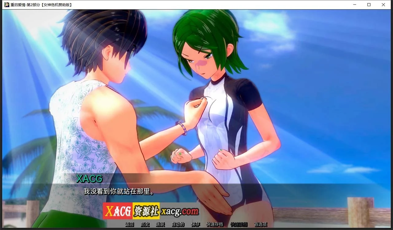 【日系SLG/汉化】重启爱情 V2.3.5 汉化版【PC+安卓/2G】 畅玩游戏 预览第8张