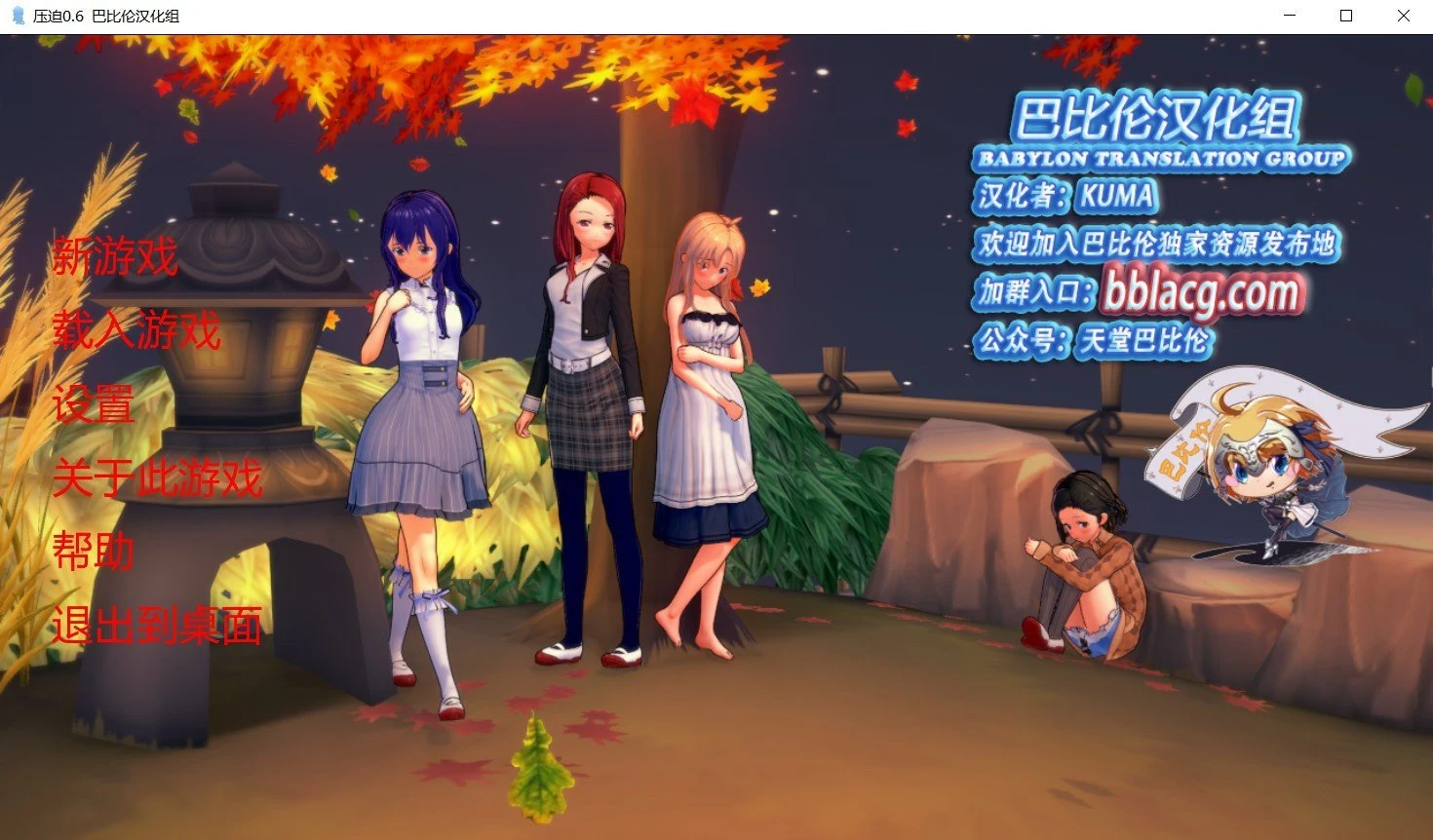 超能 Overpowered V0.6 汉化版 [1.9G] (欧美ADV 动态)