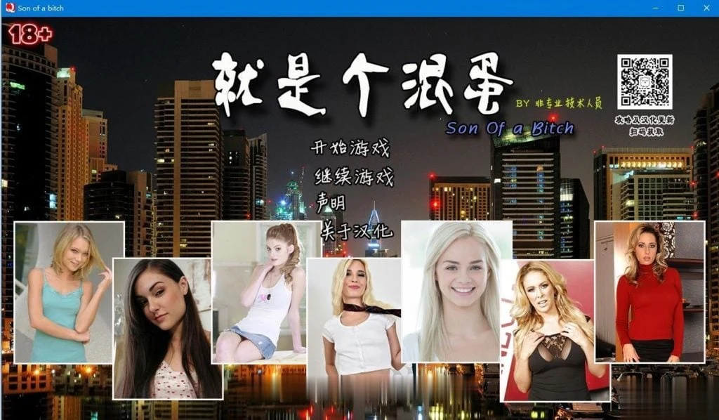 就是个混蛋 Ver0.30 + 军旅生活 DLC [汉化版] [QSP / 真人动态]