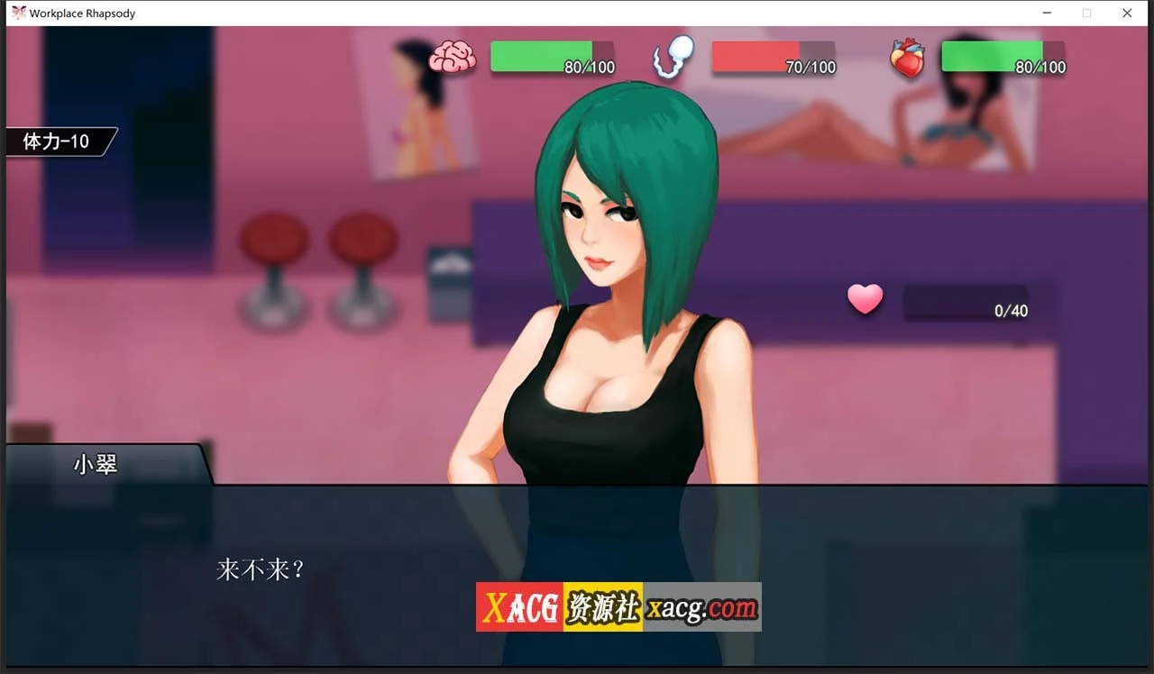 职场狂想曲 v2.091 [官方简体中文完整版] + DLC + 存档 / 互动SLG / 2G更新