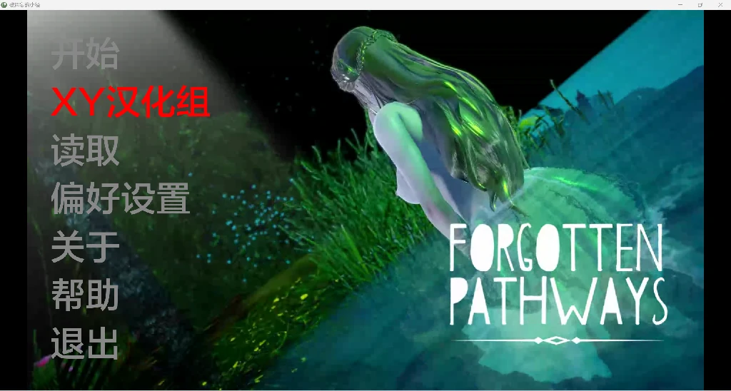 被遗忘的道路 Forgotten Pathways [v0.3] / 国风欧美SLG / AIGPT汉化 / 3D / PC+安卓 / 2.57G