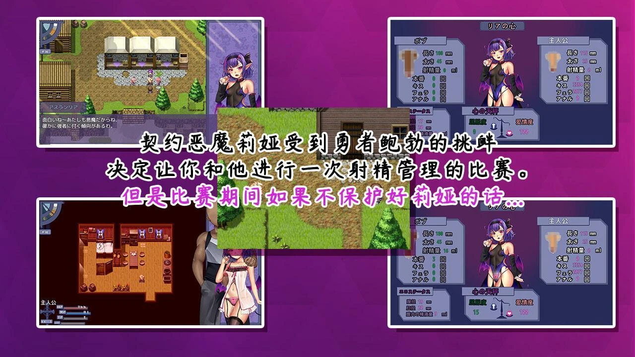 吸收恶魔酱的五日极限游戏 Ver1.1 [官方中文步兵版/日系RPG] (4G/8月更新)