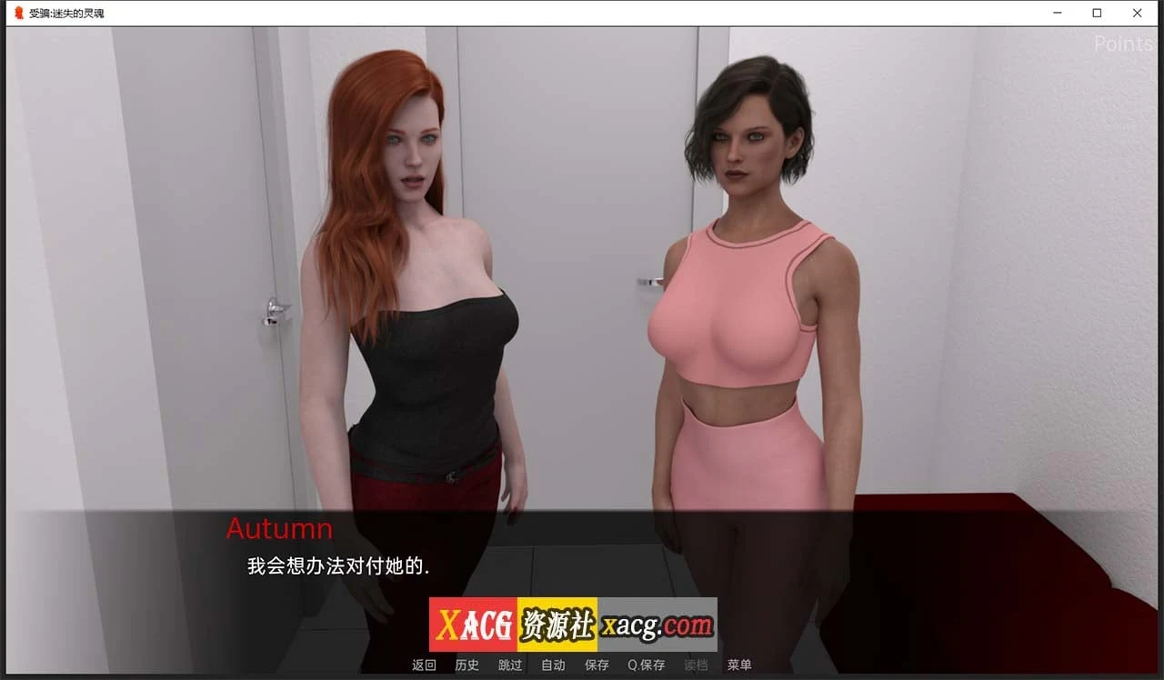 失落的灵魂 0.05 汉化版 [欧美SLG/动态] /PC+安卓（1G）