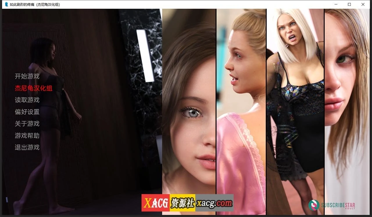 如此剧烈的挑战 Ver0.1.8R (家庭SLG+汉化+动态CG) / 精翻汉化+全CG / 新汉化 [PC+安卓]