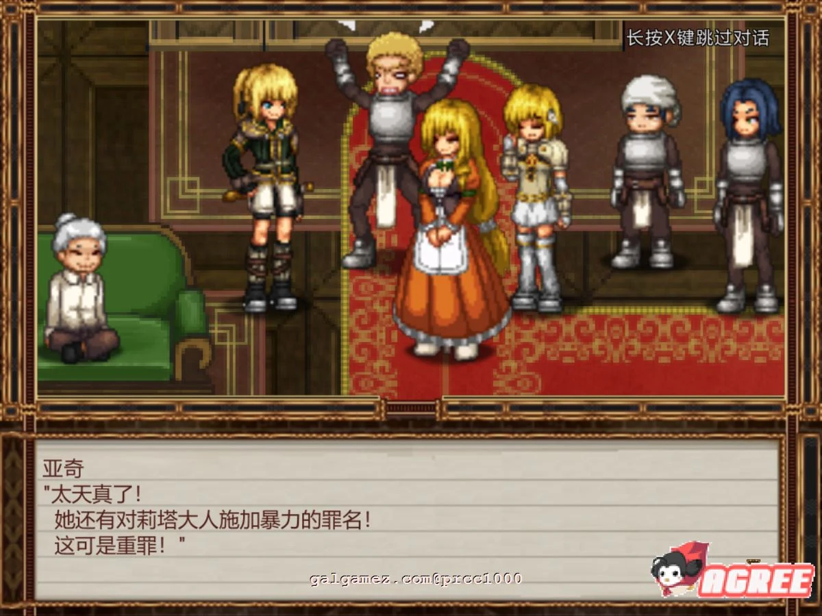【超火爆RPG/中文/全动态】虚幻寓言-欲念的祭品FalsMyth 官方中文步兵版【1G/新汉化】 畅玩游戏 预览第13张