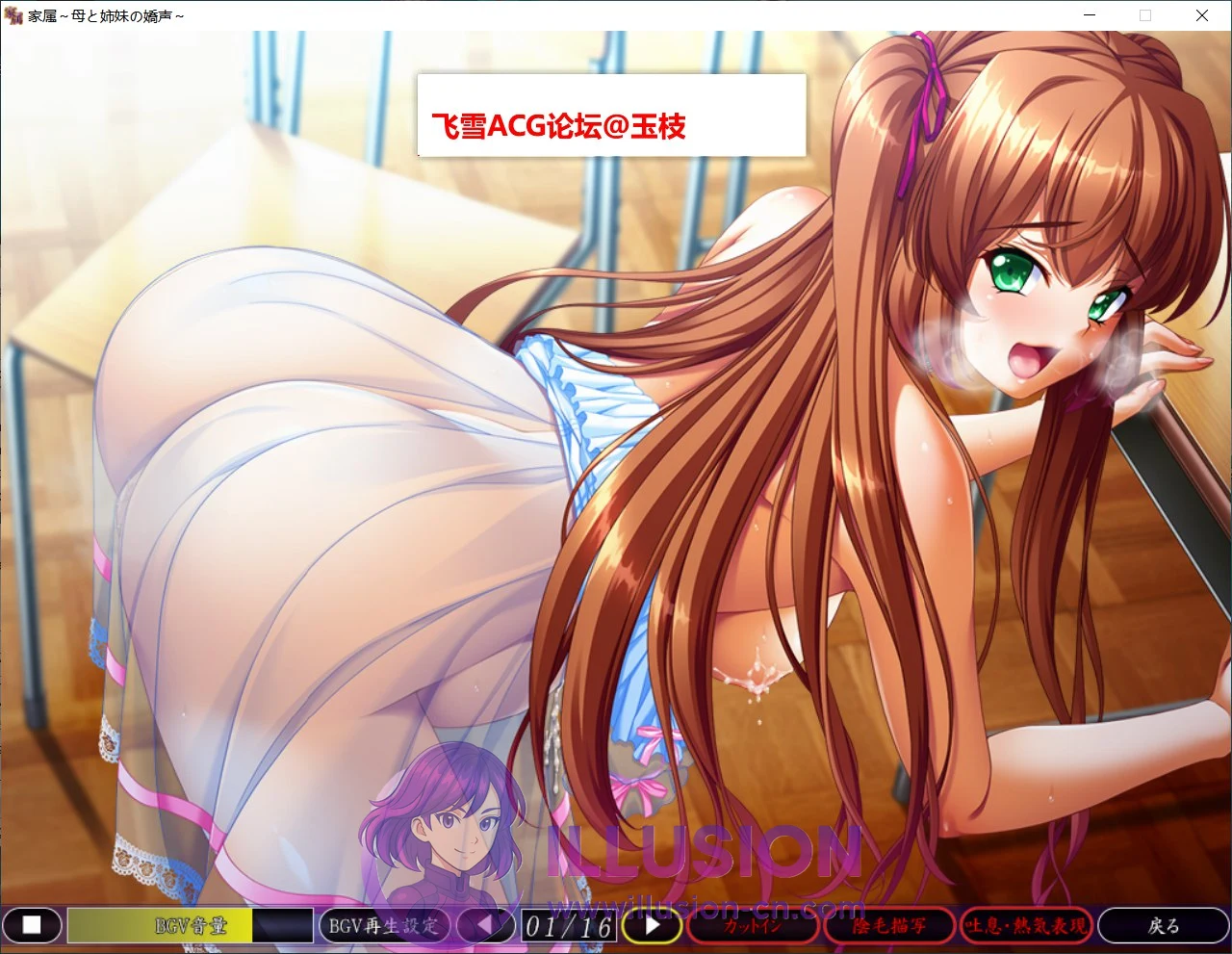 家属～母与姐妹的娇嗔～ [超顶拔作ADV/汉化/家庭] 家属～母と姉妹の声音～ /AI汉化+全CG存档 4.7G