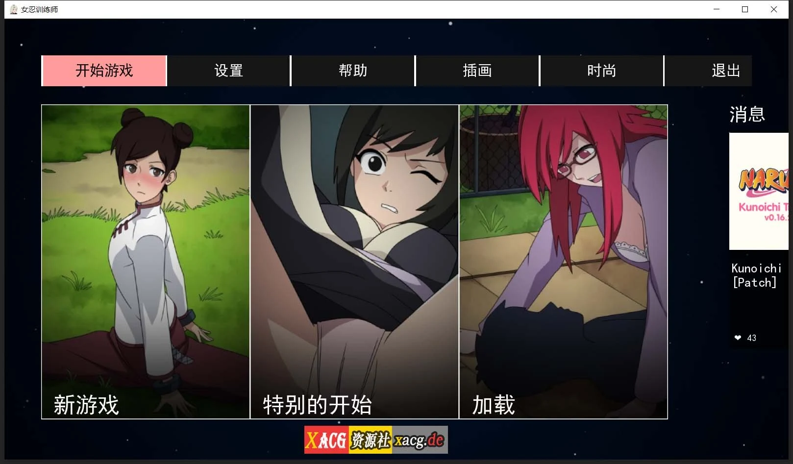 火影忍者导师 (Naruto Mentor) V1.62 官方中文作弊版 [PC+安卓/更新/700M] /欧美SLG/动态