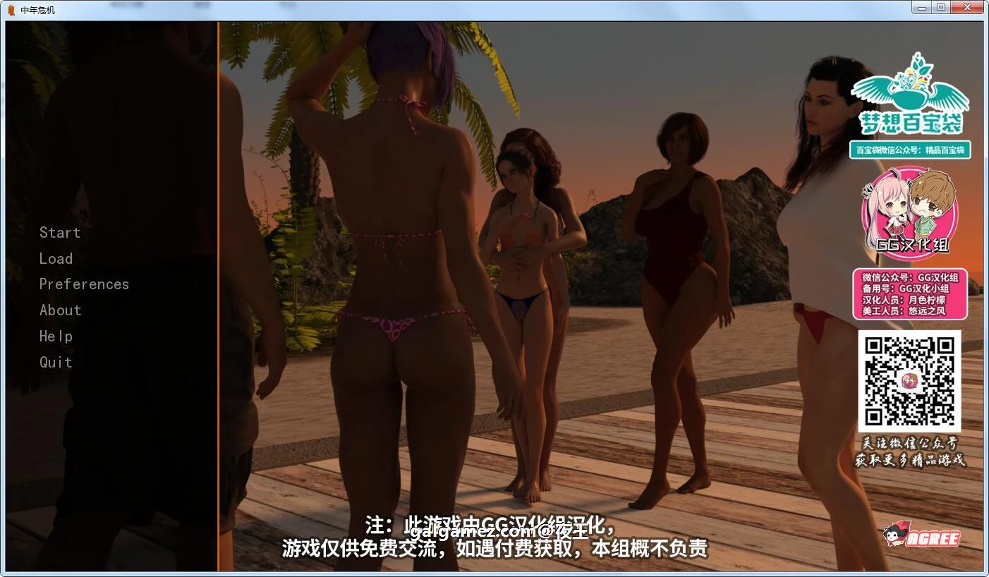 中年危机 V1.7 欧美SLG 汉化版 PC+安卓全CG [5G/更新]