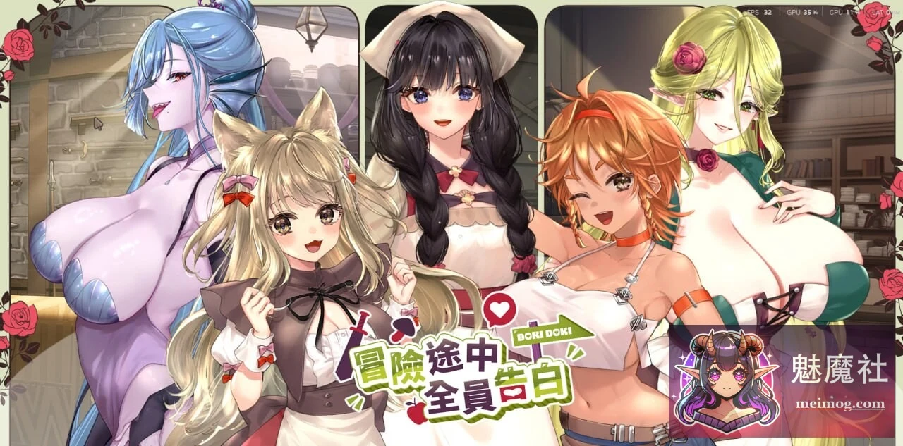 冒险途中全员告白 [PC] [新作SLG/动态/女性] / Love Confessions on the Adventure [Demo 官中步兵版] / [4G/FM/百度]