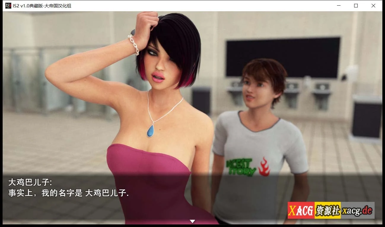【欧美神作RPG/汉化/动态】 乱伦故事 INCEST STORY 2 典藏版+存档【4G】 畅玩游戏 预览第5张