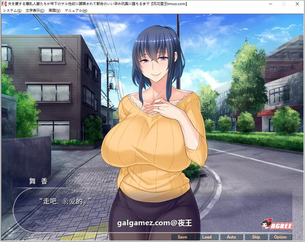征服深爱丈夫的魅力妻子！堕落成伴侣！云汉化版+CG包 [汉化/PC+安卓/1G] (互动/汉化/剧情)
