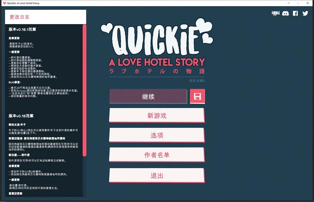 快捷主题酒店！精翻汉化版 / 2D模拟经营/全动态 [经营酒店]