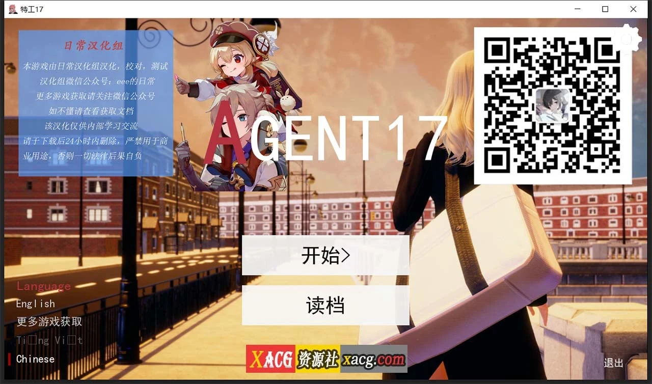 特工17 V14.3 双端汉化版 (Agent 17 / SLG/动态/官中) [PC+安卓/2.5G]