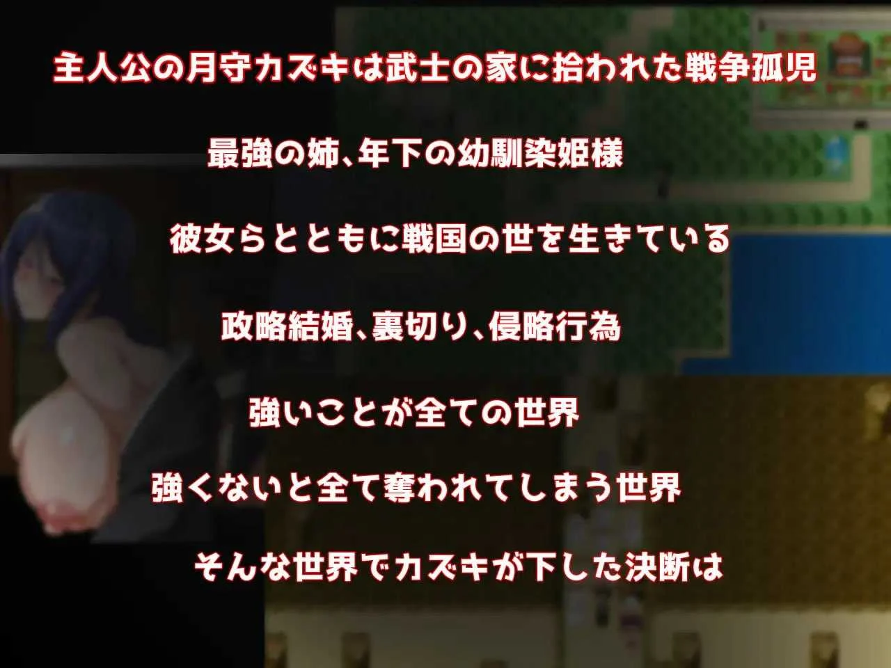 战国自言：第一秀3 ～戦国ジゴン～ Show First 3 [AI汉化 Ver2.1] [RPG/战国/像素/情感纠葛] {微云网盘 1.2G}